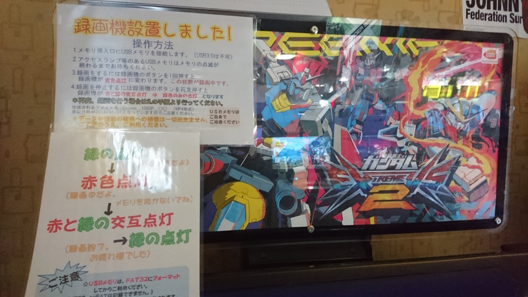 オートパーラーやすぎ Chunithm New ゴールドモデル11月4日より稼働中 On Twitter 録画機増設 機動戦士ガンダム ｅｘｖｓ2 ２台録画機増やしました ターミナル１台 サテライト２台に録画機つけてます 合計7台にて稼働