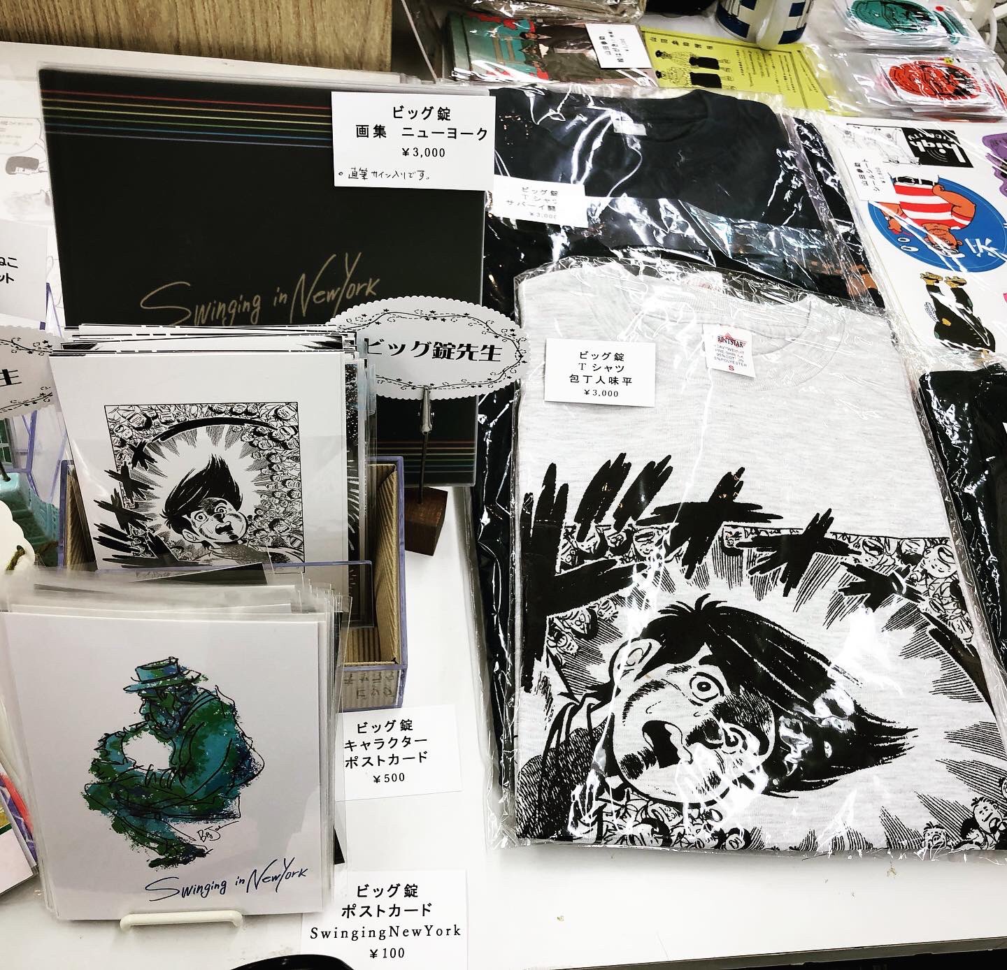 訳あり商品 ビッグ錠 直筆サイン色紙 包丁人味平 X: サイン、直筆画