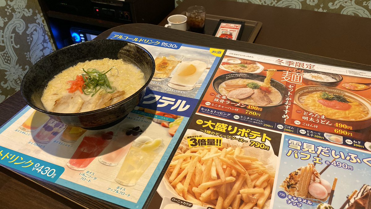 あまなみ 今夜も注文ランチメニュー 今夜はルーム料金だけ半額だけど 冬季限定メニュー 定番豚骨ラーメン 歌えるアニソン 特ソン全曲歌唱チャレンジ わ あ 一人カラオケ アニソン 特ソン アニメソング 特撮ソング Joysound ジョイ