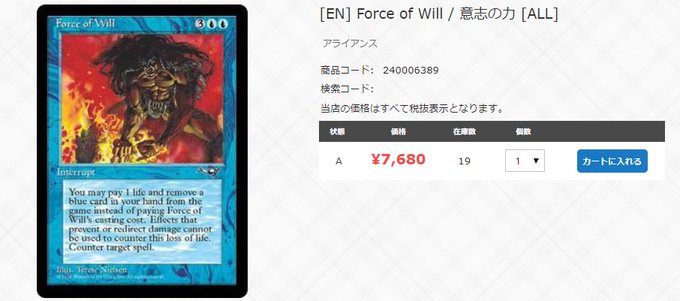 ベストオブ Force Of Will 価格 トップイラスト ベストオブ Force Of Will 価格 トップイラスト