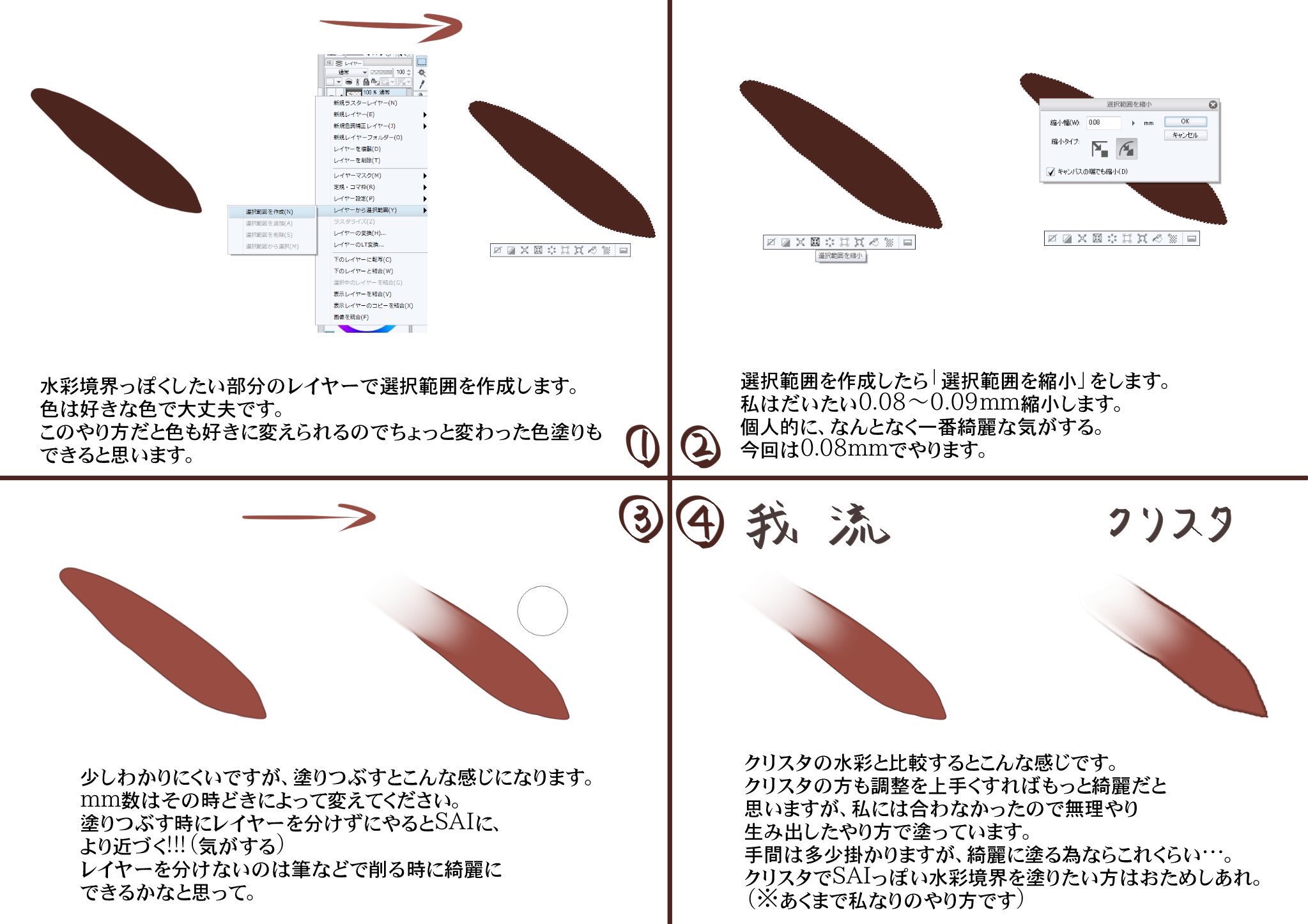 倉河 知世 V Twitter Clip Studio Paintを使って綺麗な水彩境界 を使いたい人がいたとして 参考になればいいなって感じで作った我流の水彩境界講座みたいなやつ ちょっとパキッとした影を描きたい時に役立つんです 2枚目は編集前の参考イラストです 髪影