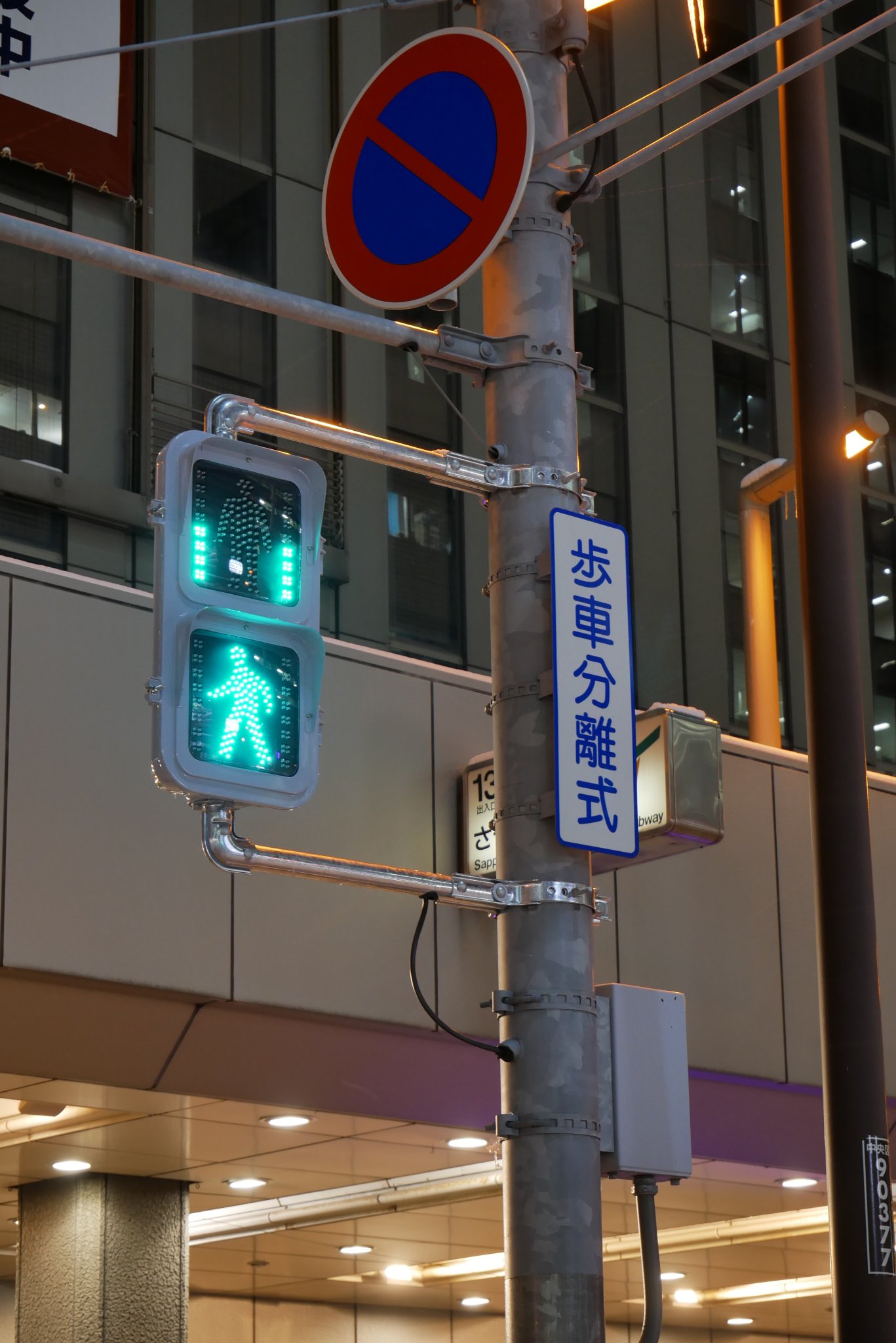 もみじばし En Twitter 札幌駅周辺の複数の信号機で 歩行者用灯器が更新されました 待ち時間表示灯が別の側に表示されるタイプ 札幌では珍しいですね 初 もみじばし En Twitter 札幌駅周辺の複数の信号機で 歩行者用灯器が更新されました 待ち時間表示灯が別の側に表示されるタイプ 札幌では珍しいですね 初