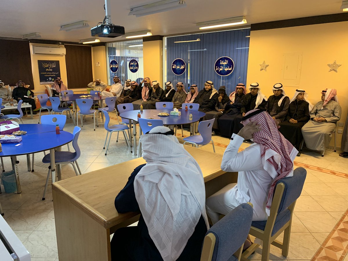m4mntzh's tweet photo. اقيم اليوم اللقاء التعريفي ببرنامج  الكشف عن الطلاب الموهوبين لاولياءامور الطلاب قدم اللقاء منسق الموهوبين أ.حمود دريعان وبحضور مشرف الموهوبين أ.سعود المنيف 
وقدم قائدالمدرسة شكره لاولياء الامور ولادارة الموهوبين على دعمهم لابنائهم الموهوبين
@northeducation2 @SD4Hail
@mawhoobhail https://t.co/erJI2vHOzP