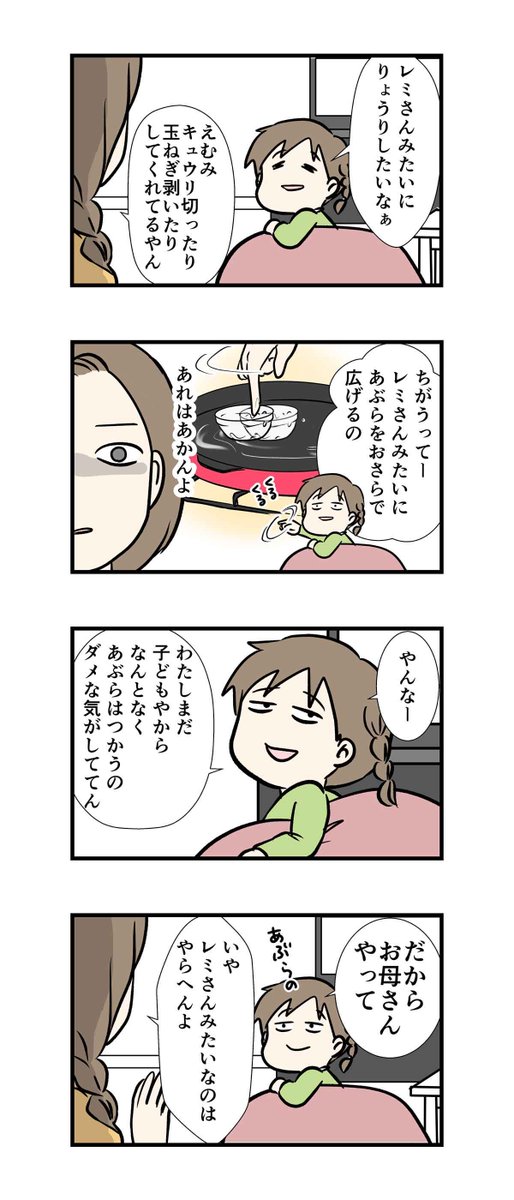平野レミさん風の料理がみたい。

#コミックエッセイ 
https://t.co/gy0TRfhc7H 