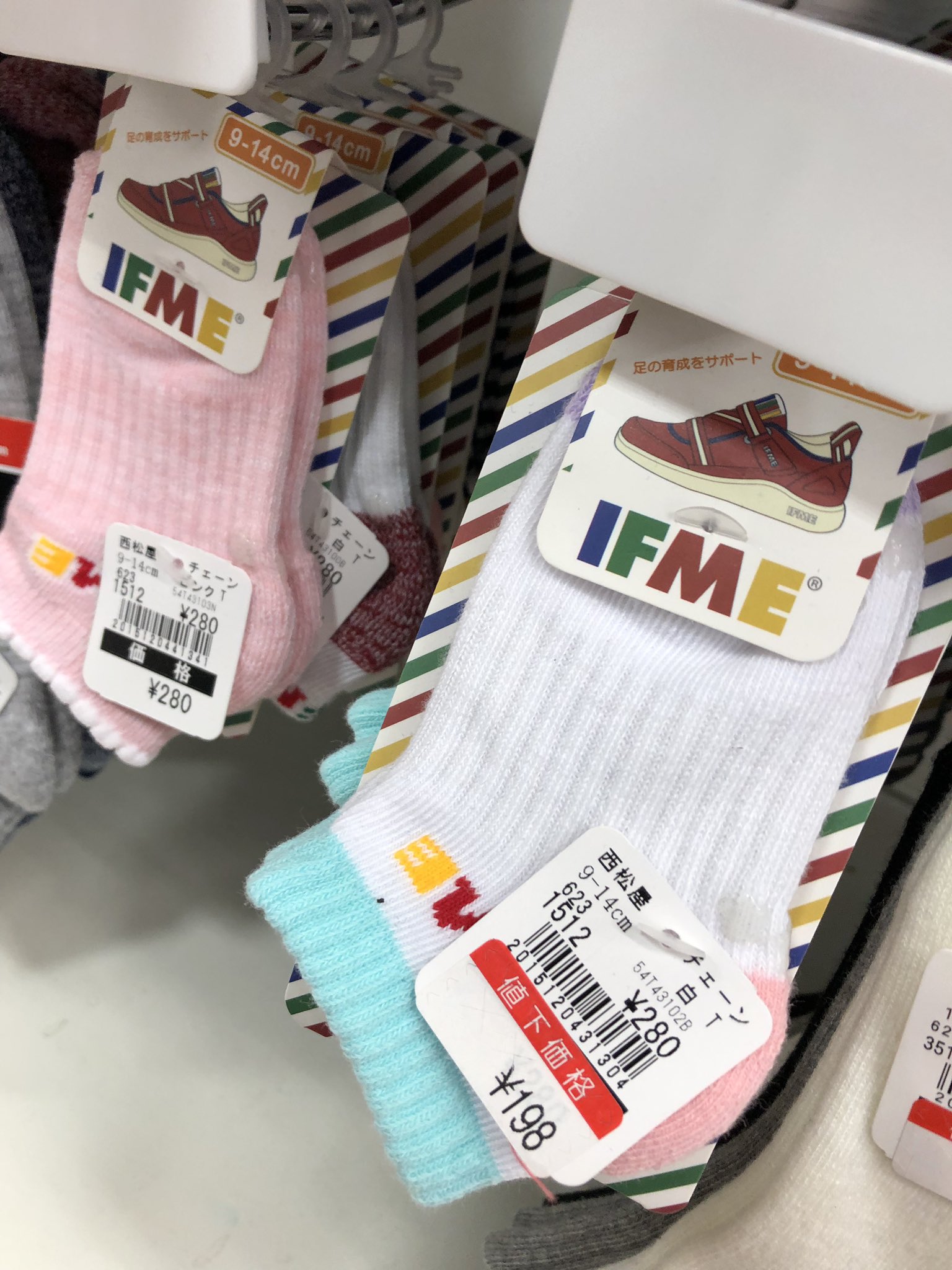 Pon 西松屋 値下げ セール 198円の靴下たち ルパンレンジャーのみ99円 99円まで値下げされてる靴下初めて見た カーズ等キャラ物の傘も599円くらいまで値下げされてたけど 写真撮るの忘れた T Co Wlqf2hywu5 Twitter