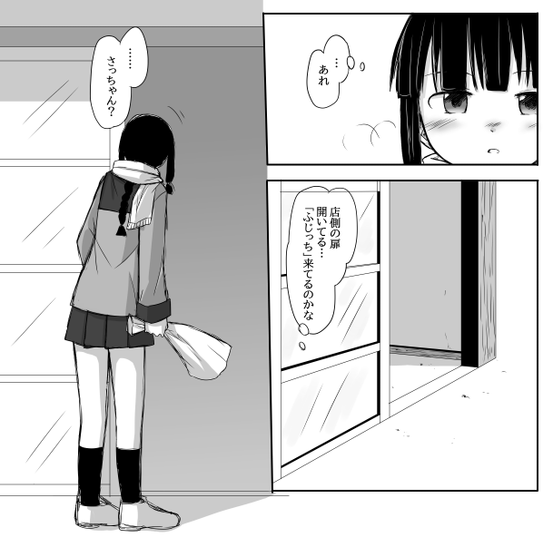 じわじわ進める 