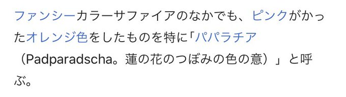 オレンジサファイアのtwitterイラスト検索結果 古い順 オレンジサファイアのtwitterイラスト検索結果 古い順