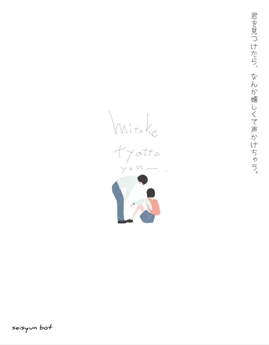【恋愛ありがち】

君を見つけたら、なんか嬉しくて声かけちゃう。 