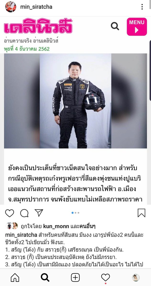 sananthachat tweet media