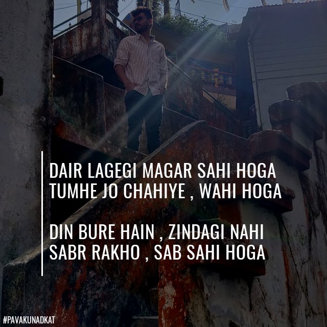 pavakunadkat's tweet image. Sab sahi hoga 💓✨
.
.
.
.
.
.
.
.
.
.
.
.
.
#pavak #pavakunadkat #unadkat 
#patient #patience #patiencequotes #sabr #sabsahihoga #din #zindagi #life #time