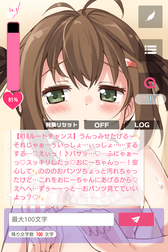 二次元チャット