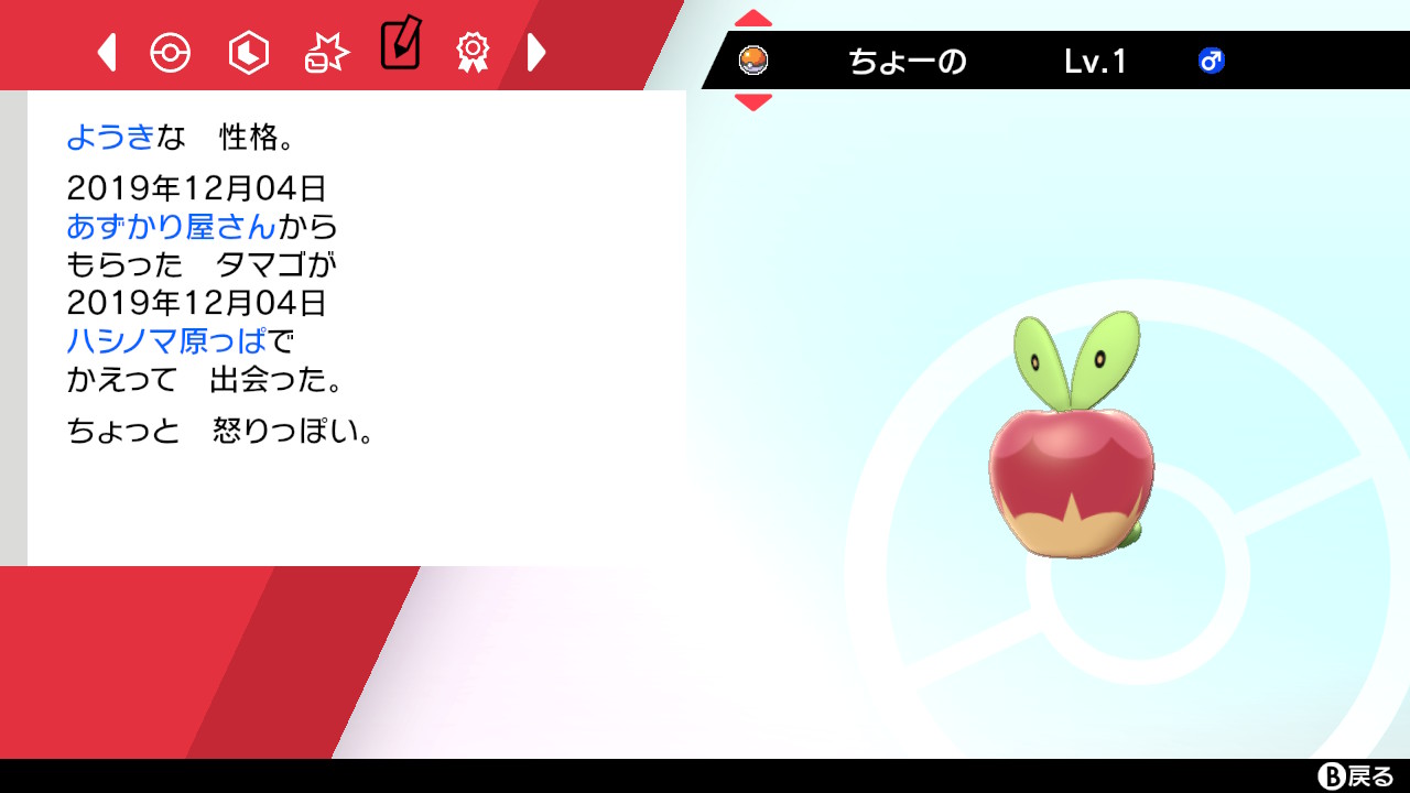 清 原 慎 也 新しくカジッチュを主力に加えました 剣と盾じゃ進化できるアイテム違うんですね ちなみに 剣で進化する子は Gのちから って技を覚えるみたいです リンゴの産地長野と元ジャイアンツの選手のダブルミーニングなニックネームです