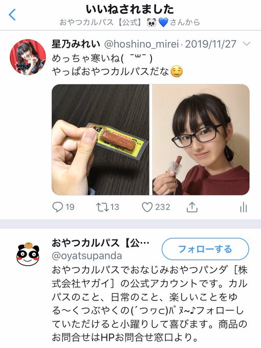 Twitterのコスプレ画像30