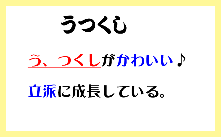 鈴木キママ على تويتر 今日の1分で覚える語呂合わせ古文単語カルタ は うつくし です う つくしがかわいい 立派に成長している ブログ記事 T Co J1xl6pvndk 語呂合わせ一覧https T Co Tnn9rlqjqf 古文単語 大学受験 語呂合わせ 受験生