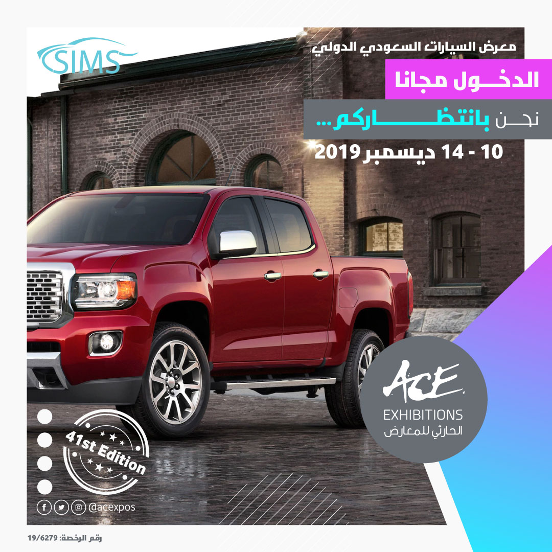 acexpos's tweet photo. جاهزين لمعرض السيارات السعودي الدولي؟ احنا جاهزين ومنتظرينكم. متواجدين يومياً من الساعة 4 وحتى 10 مساءً بدايةً من 10 - 14 ديسمبر 2019 .
الموقع : https://t.co/9vqVDLSuJh
#acexpos #ACEexhibitions #الحارثي_للمعارض #سيارات #السعودية #SIMS2019 https://t.co/4LgM67gpOA