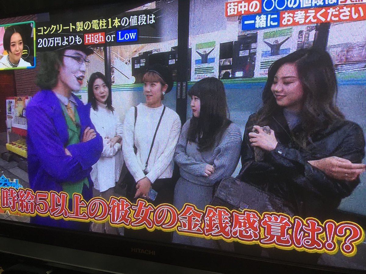 クレイジーゴエ クレイジーゴエ