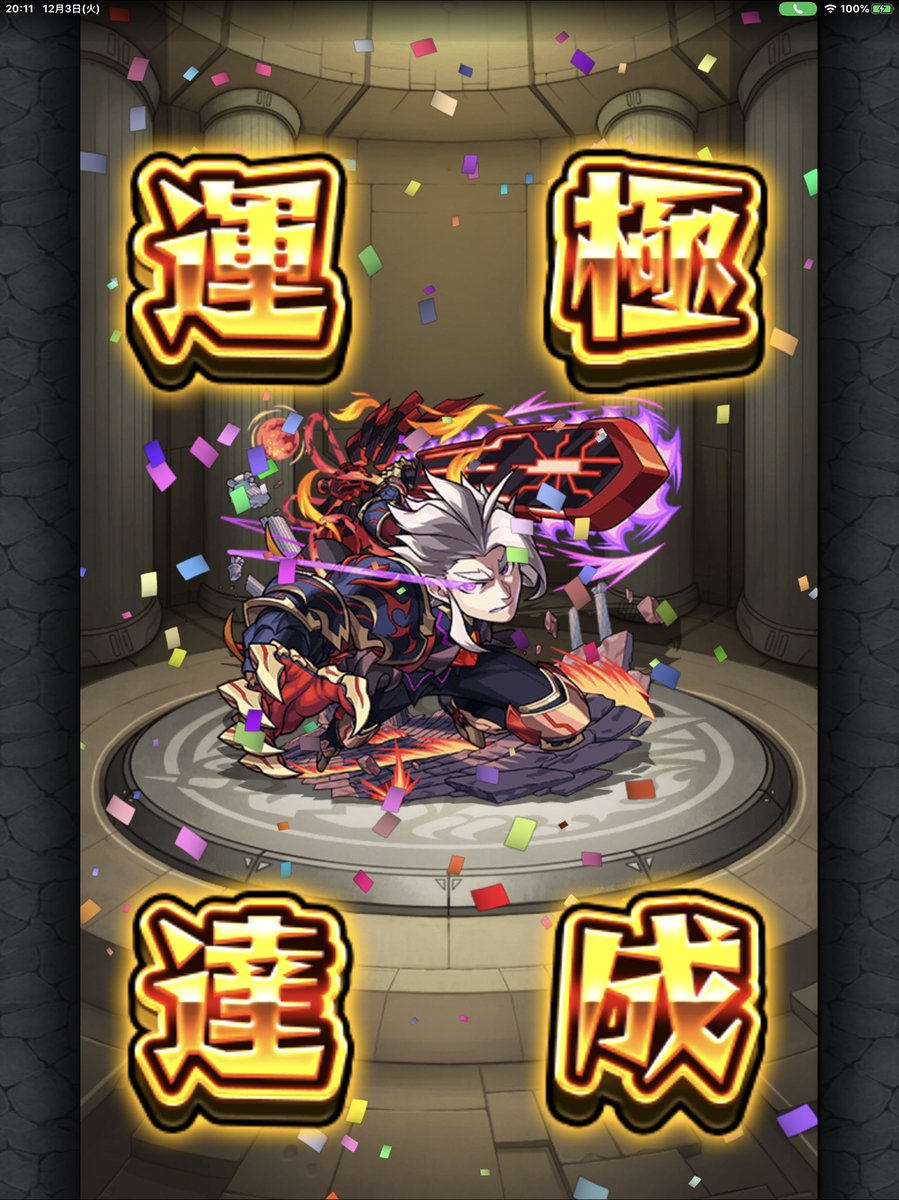 モンスト マルス