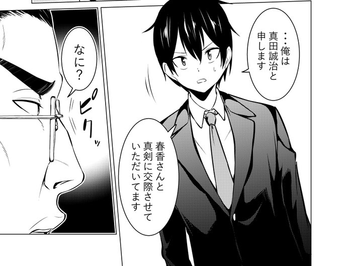 松元こみかん 毒舌クーデレ連載中 M Komikan さんのマンガ一覧 2ページ ツイコミ 仮 松元こみかん 毒舌クーデレ連載中 M Komikan さんのマンガ一覧 2ページ ツイコミ 仮