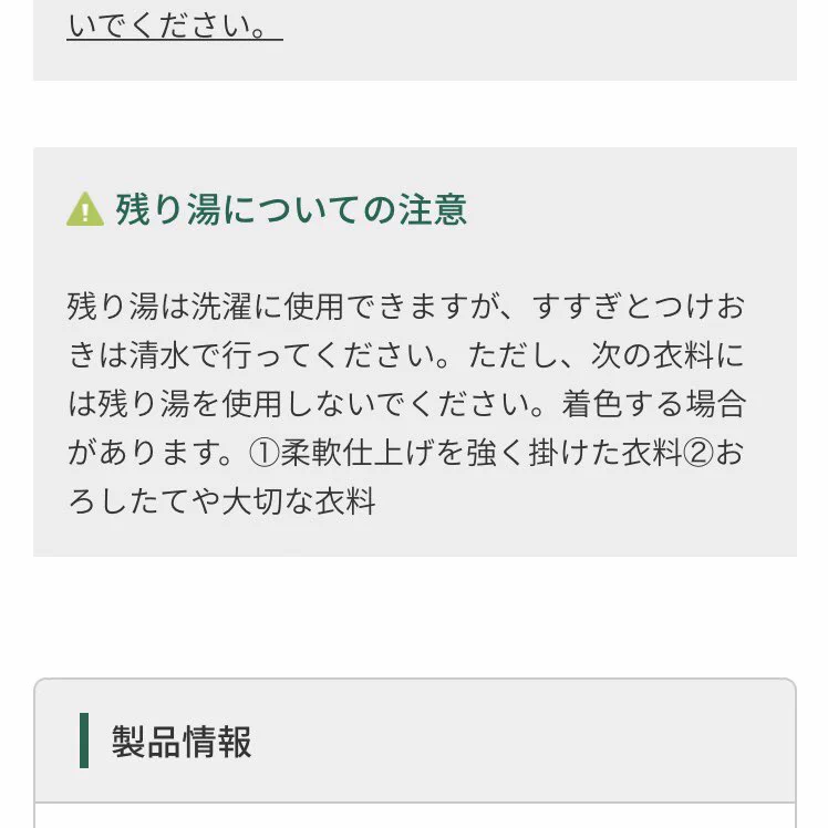 まるで千と千尋の神隠しの臭いの入浴剤！？ ツムラの入浴剤の効きが凄すぎるらしいwww