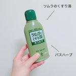 ツムラのくすり湯 バスハーブ。キャップを開けた瞬間『千と千尋の神隠しのかまじいの部屋!』ってなる。