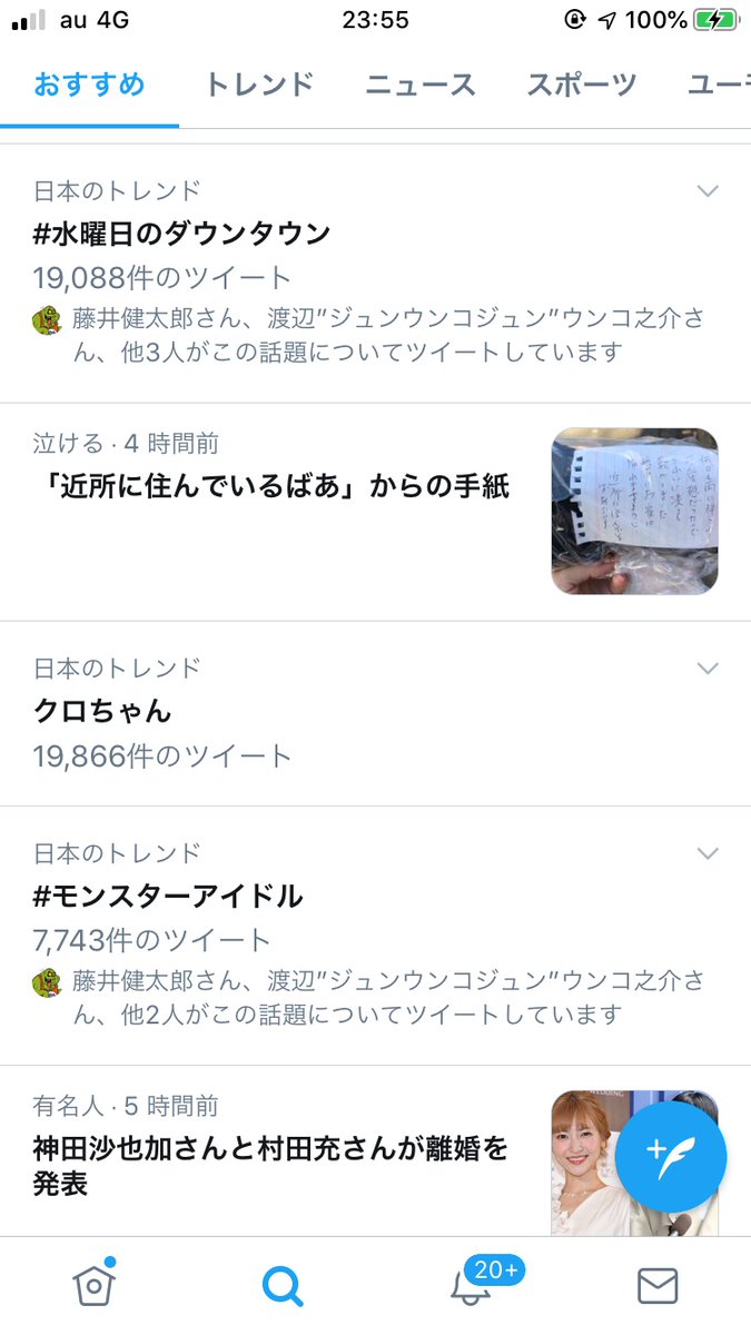安田大サーカス クロちゃん 水曜日のダウンタウン クロちゃん モンスターアイドル 3つもトレンド入ってるしん ありがとうだしんよー 安田大サーカス クロちゃん 水曜日のダウンタウン クロちゃん モンスターアイドル 3つもトレンド入ってるしん ありがとうだしんよー