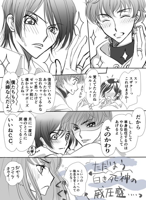 ルルーシュ誕生日のtwitterイラスト検索結果
