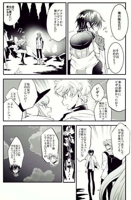 トラベラー 飯 犯