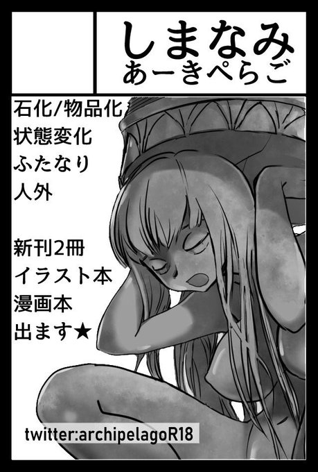 コミティア131申し込みました。状態変化ものを中心に、イラスト・漫画本各1冊ずつ新刊出せればいいな!#コミティア131 #COMITIA131 