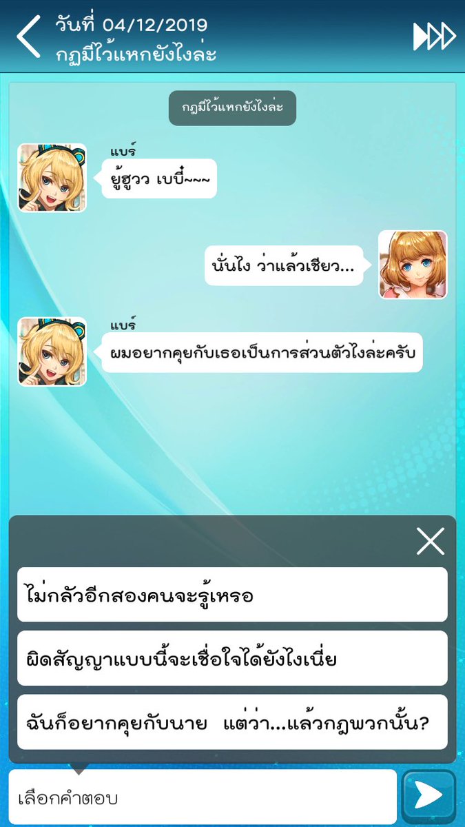 เจอกุแน่ไททัน tweet media