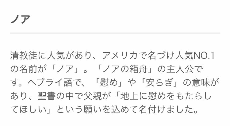 もりた 1g ノアの意味 自由 Or 休息 慰め という感じです