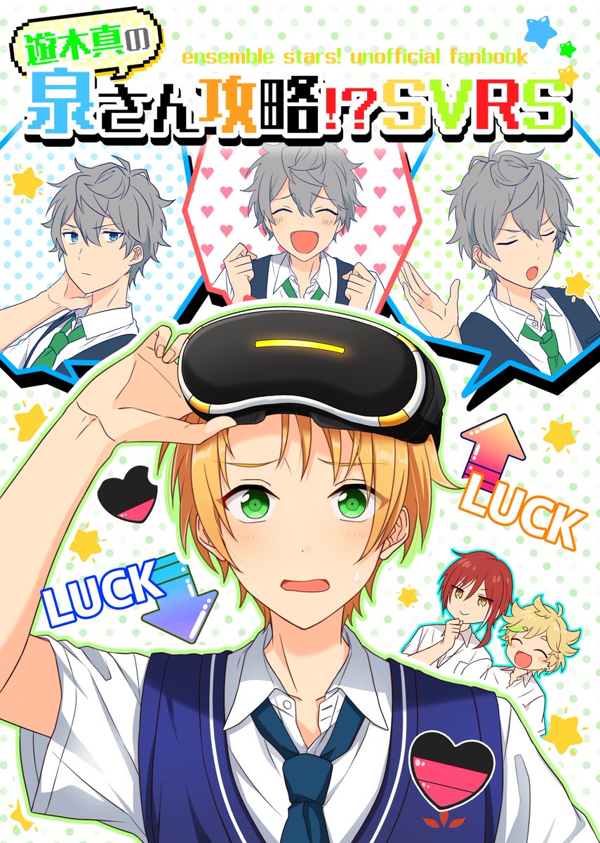2017年2月、2019年7月に頒布したいずまこ本をピクシブに再録をしました。
一番最初に出したいずまこと、一番最近出したいずまこです?
当時お手に取ってくださった方ありがとうございました～!(絵の差がやばい)
https://t.co/i7aK5PXbHt
https://t.co/Z6PVQ8yrHX 