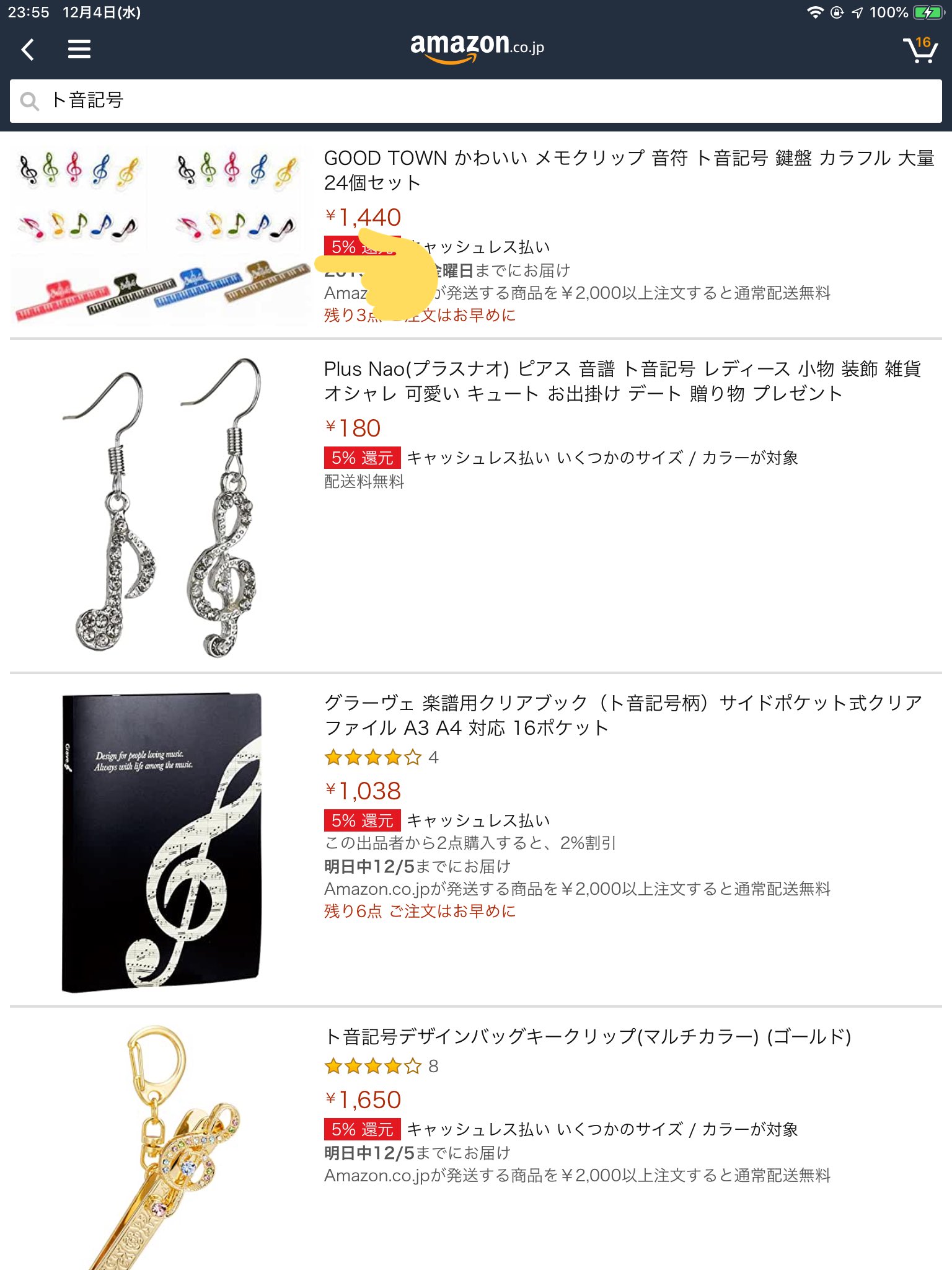 ゆっくりとね בטוויטר ト音記号 のかわいいアイテム集 指で指してるのが個人的推しアイテム ゆっくりとね בטוויטר ト音記号 のかわいいアイテム集 指で指してるのが個人的推しアイテム