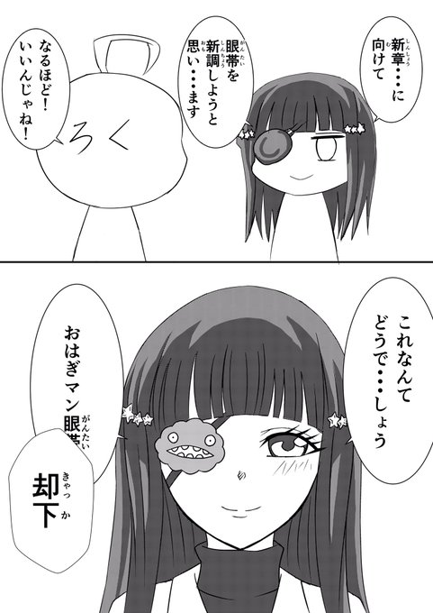 双星の陰陽師 を含むマンガ一覧 古い順 6ページ ツイコミ 仮