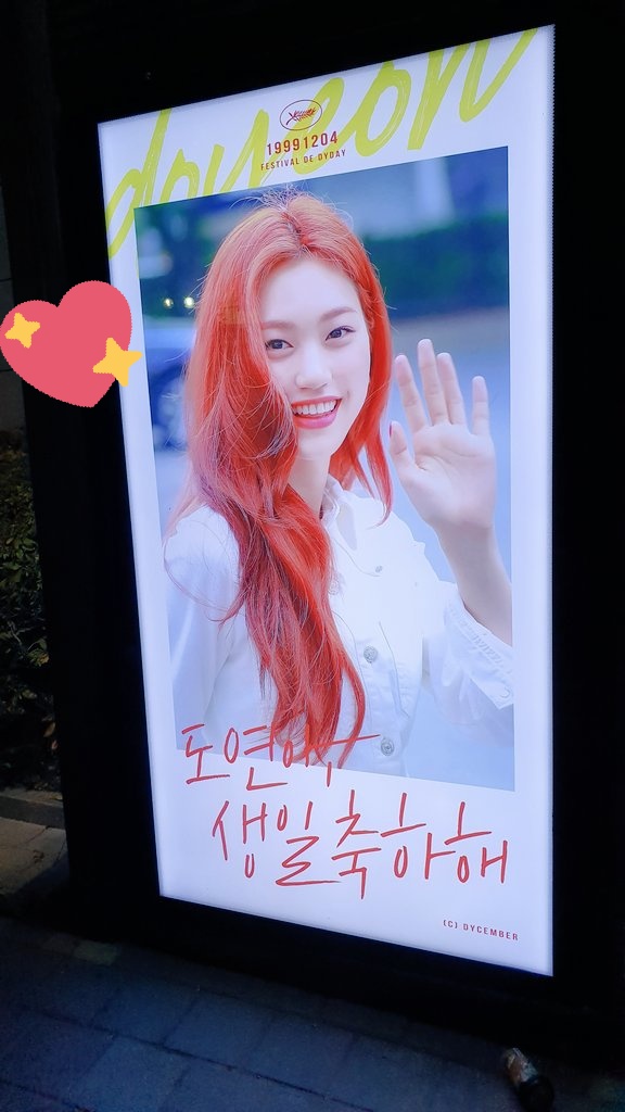 이 구역에서 제일 빛나😍
#Happy_Doyeon_Day
#소소한_일상속의_확실한행복_마치_김도연