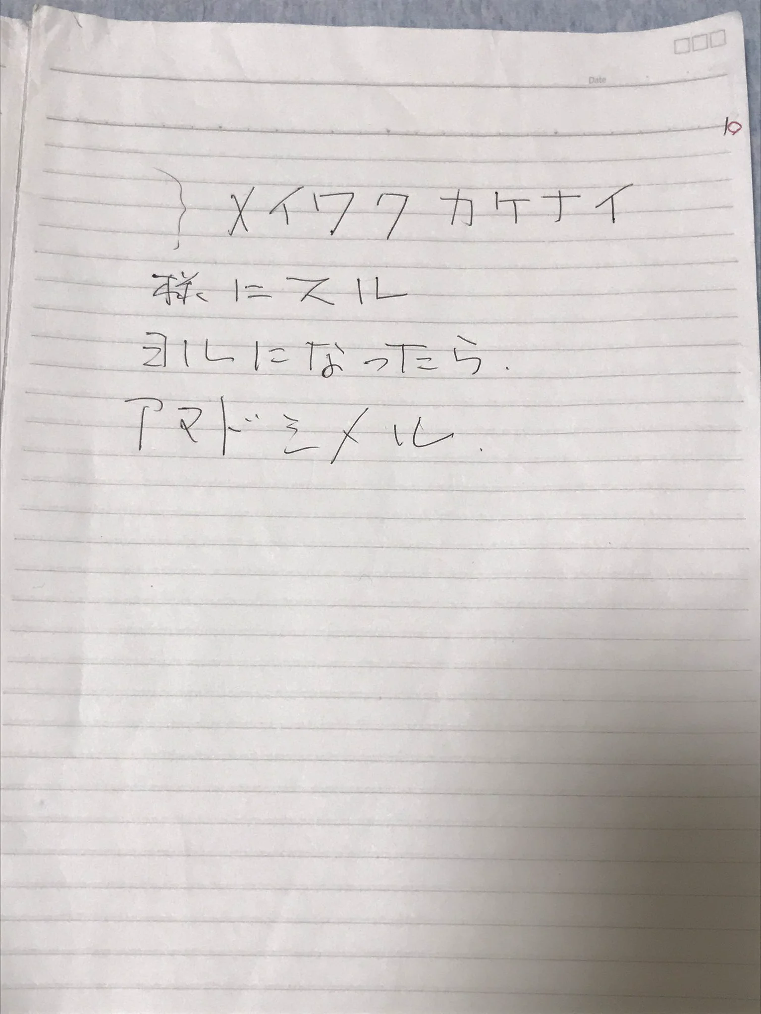 お父様がなくなった後見つかった一冊のノート、日々【認知症】と戦っていた記録があった・・・。