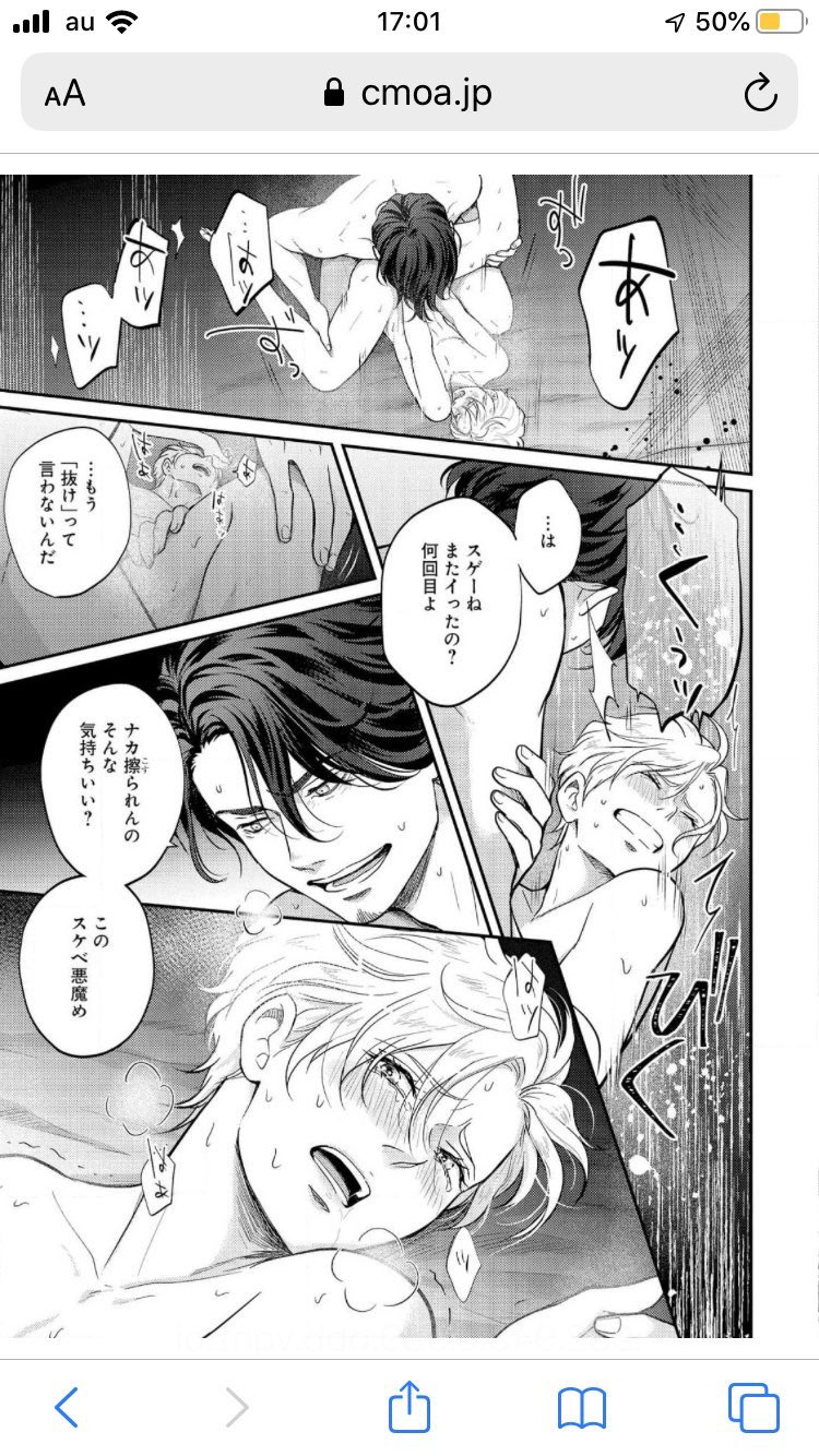 あ Bl漫画貼る 不定期 あ Bl漫画貼る 不定期