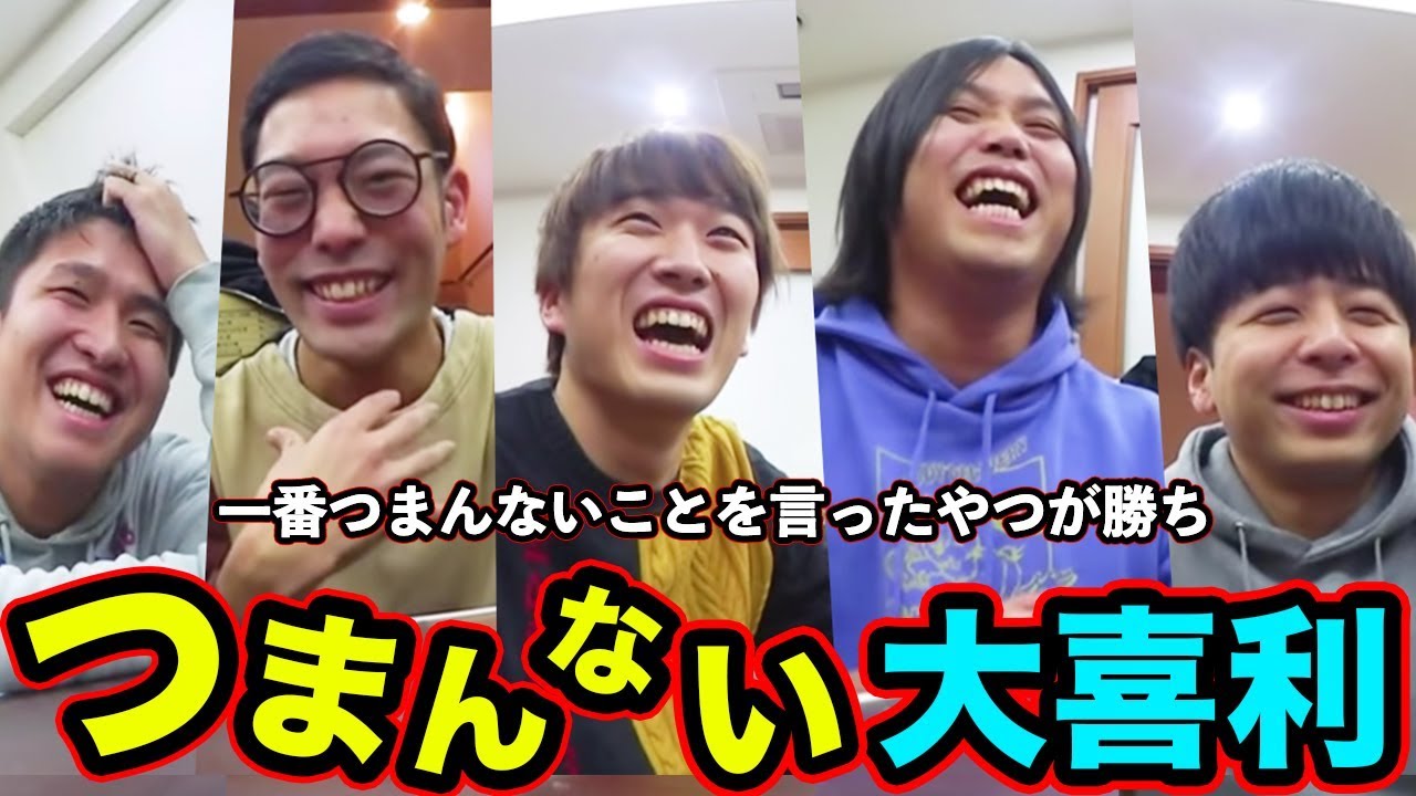 カンタ 水溜りボンド 本日の配信 絶対につまらない回答だけ大喜利が逆に面白い説ww T Co 42tgojeo1a どうぞ