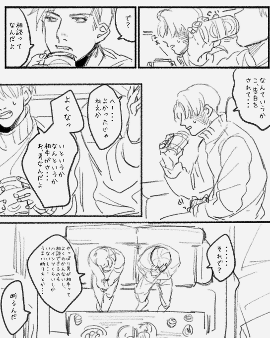 @BLOOD_WORKER 【HEINZ/NICOLAS】
告白のような曖昧な

/ニコラスさん(@su_st_mo) 