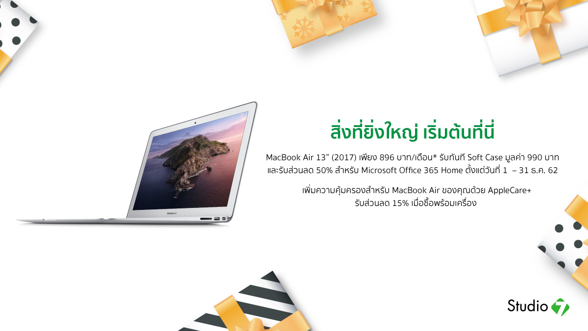 Studio7Thailand's tweet photo. MacBook Air 13 inch (2017) ราคาเริ่มต้นเพียงเดือนละ 896 บาท* ผ่อนสบาย 0% นาน 24 เดือน รับทันที Soft Case มูลค่า 990 บาท วันนี้ - 31 ธ.ค. 62
ดูเพิ่มเติม >>> https://t.co/ltYP2a9XTl
#Studio7 #S7Promotion #MacBookAir https://t.co/uOKMp2aYDn