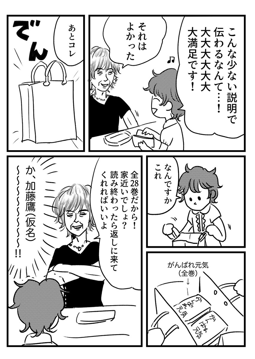 漫画 私にとって最高の美容師に出会った話 オタクに優しい 勧め方がとても良い Togetter