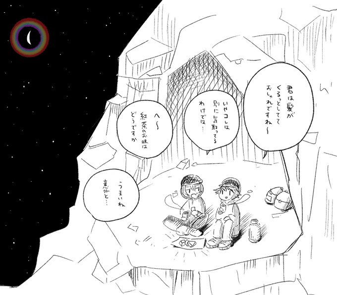 おまけ 