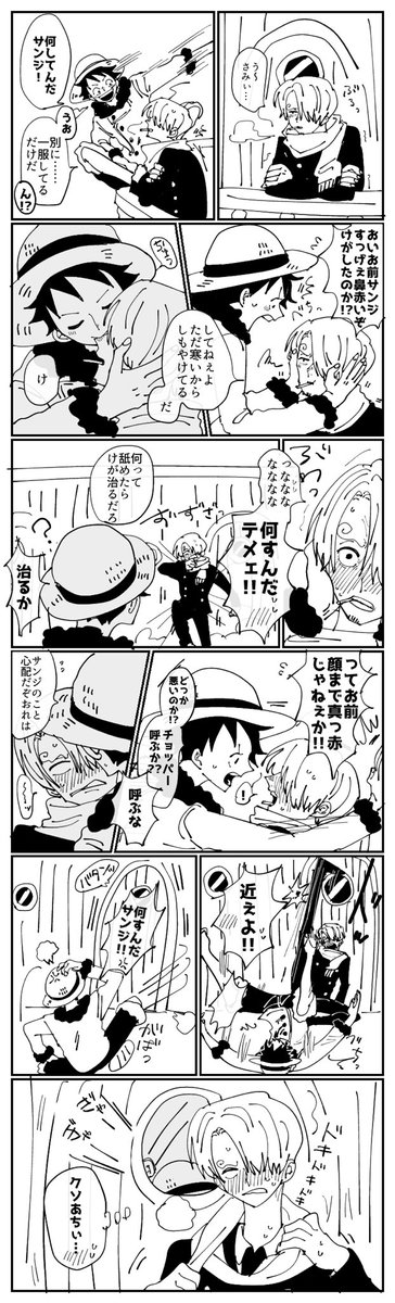 寒い日のどたばたルサン 