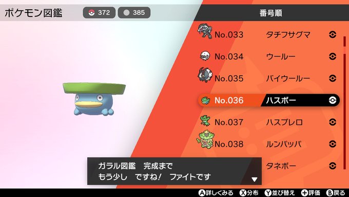 A List Of Tweets Where 猫養毅 Was Sent As ポケモン 2 Whotwi Graphical Twitter Analysis