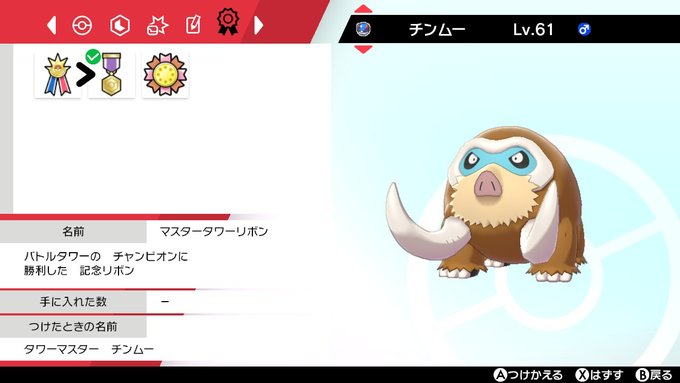 A List Of Tweets Where 猫養毅 Was Sent As ポケモン 2 Whotwi Graphical Twitter Analysis