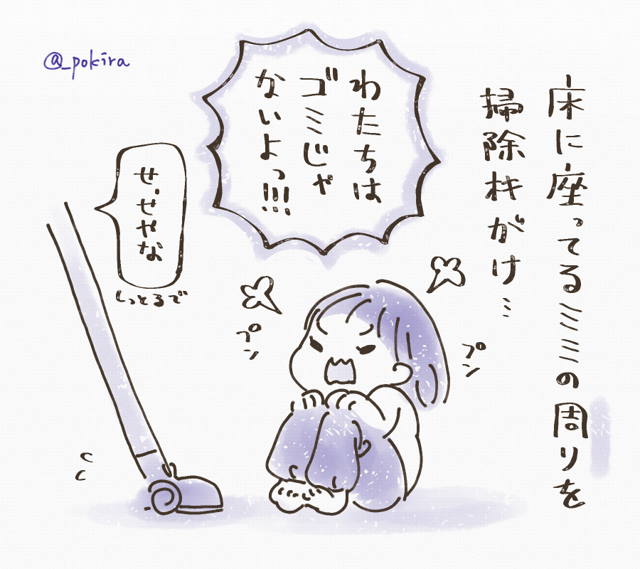 吸い込まれると思ったんかな

#育児絵日記 #ママとミミとムムとパパ 