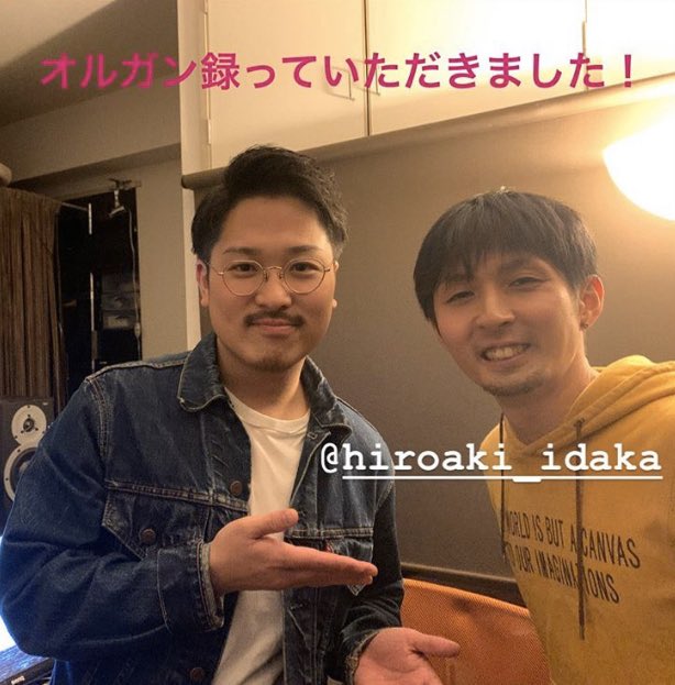hiroaki_idaka's tweet photo. シンガーソングライター野場郁弥さんのRecにオルガンで参加させて頂きました🎹
素敵すぎる曲で気持ち入りまくりでした!完成が楽しみ✨
皆様ありがとうございました!
ベンチレーターのリモートスイッチも大活躍(嬉)♫
#野場郁弥 #法西隆宏 #伊勢賢治 #OnBraceRecordingStudio #VENTILATORII https://t.co/SswKRiPaK0