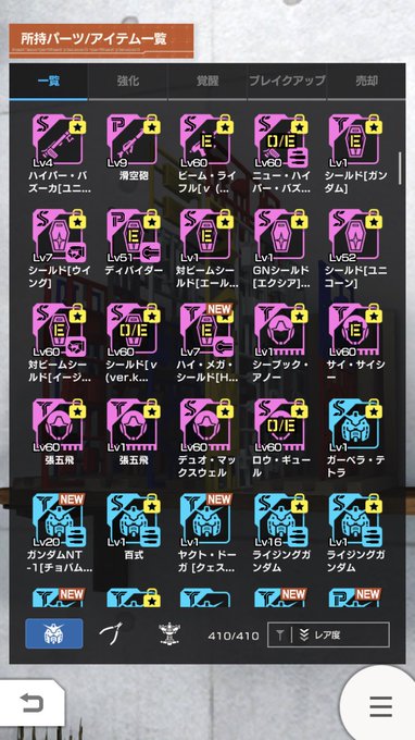 ガンダムブレイカー の評価や評判 感想など みんなの反応を1時間ごとにまとめて紹介 ついラン