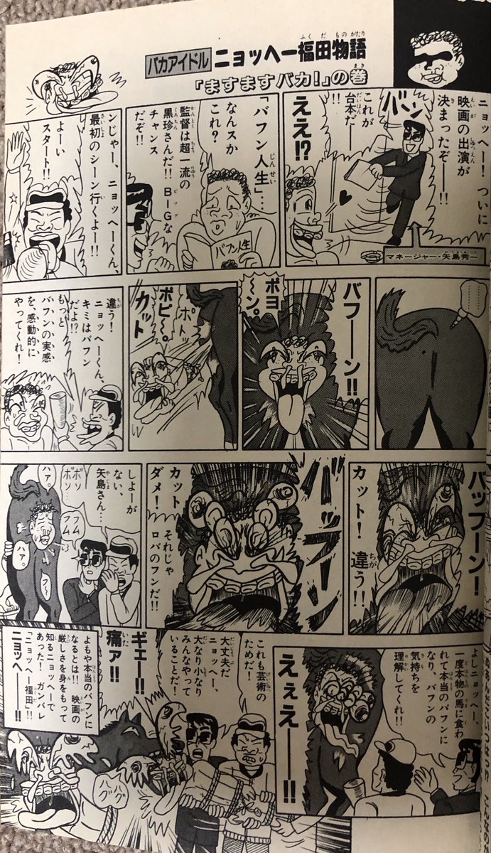 ウノケンの爆発ウギャー！! うのせけんいち 少年サンデーコミックス ND