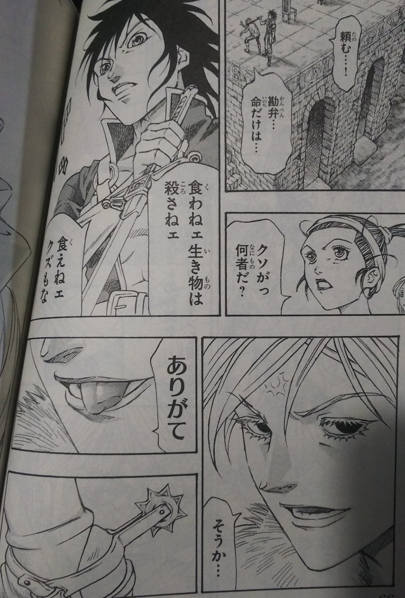 おおかみ書房公式 劇画狼 ちなみに ウダヒマ と 無印フルココ は大好きだったけど 今の続編は未読の方 ゼルヴァンス には転生アマギン出てますよ T Co Qpxjbretwd Twitter