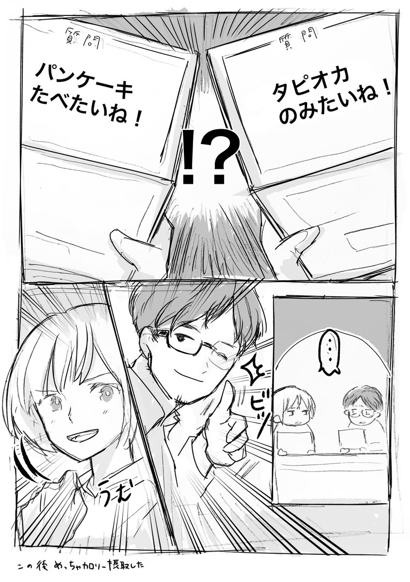 一緒にダイエットしてる同僚K君と胃心伝心しました。 #コルクラボ漫画専科 #漫画が読めるハッシュタグ #今日のチョコレイト 